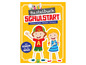 Bastelbuch mit Stickern für den Schulstart