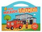 Ein Malbuch mit Feuerwehrauto, Feuerwehrhaus und Stickern.