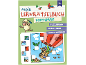 Vorschul-Rätselbuch mit Schaf, Papagei und Heißluftballon.