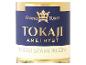 Tokajer Weinetikett mit Kronenmotiv, mit dem Text „Grand Tokaj Amethyst Tokaji Szamorodni“