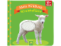 Fühlbuch für Babys 'Streicheltiere' mit Lamm und weicher Textur.